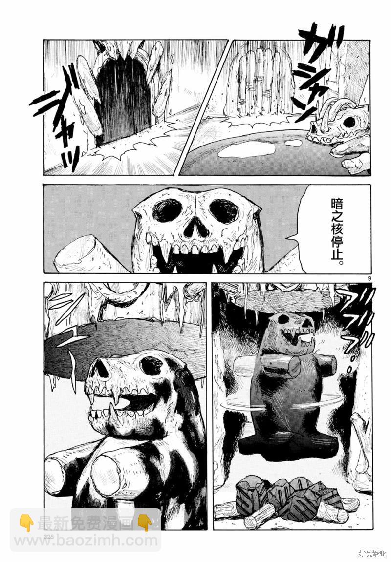 第41话8