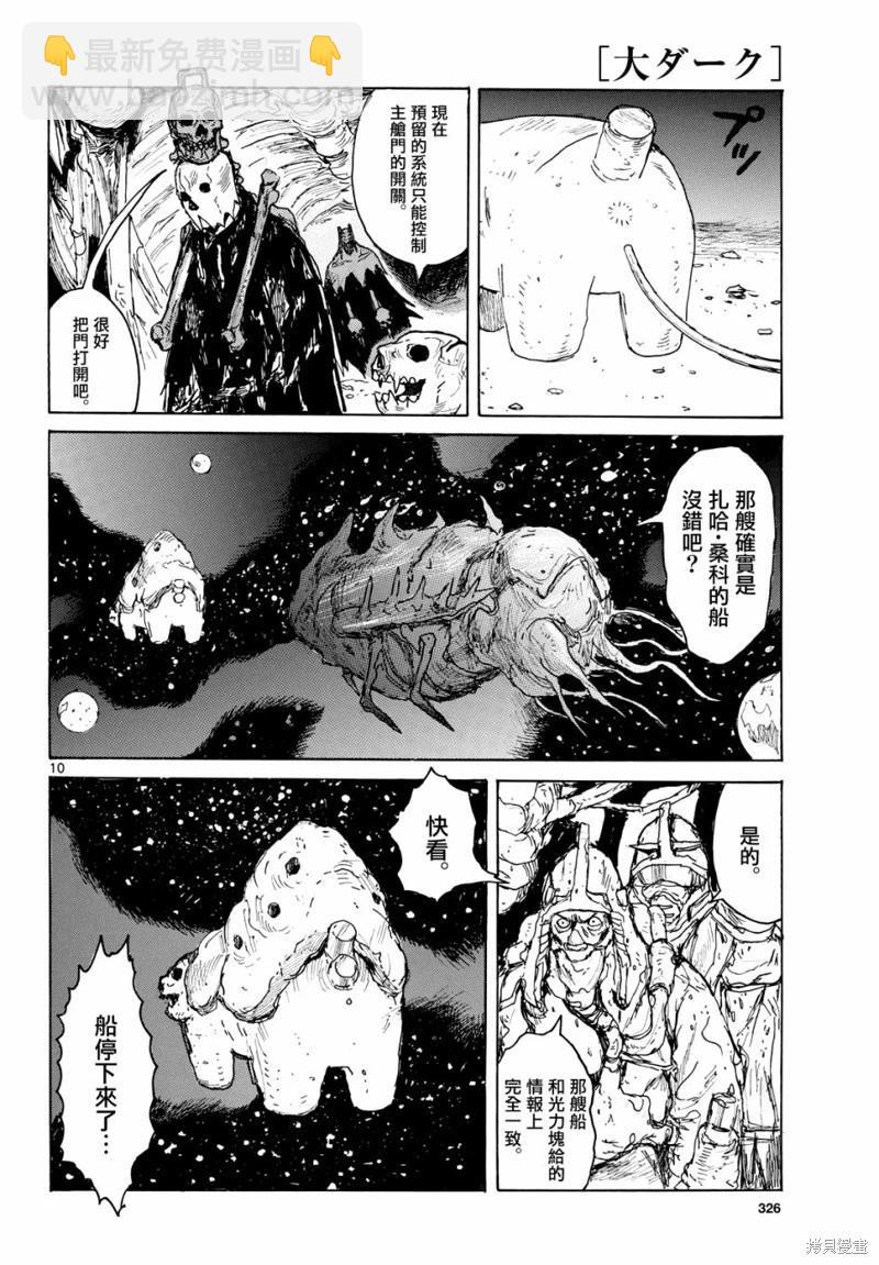 第41话9