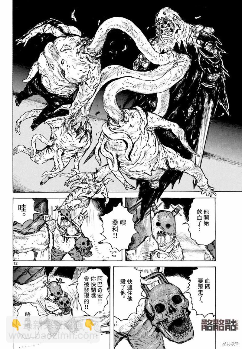 第42话11