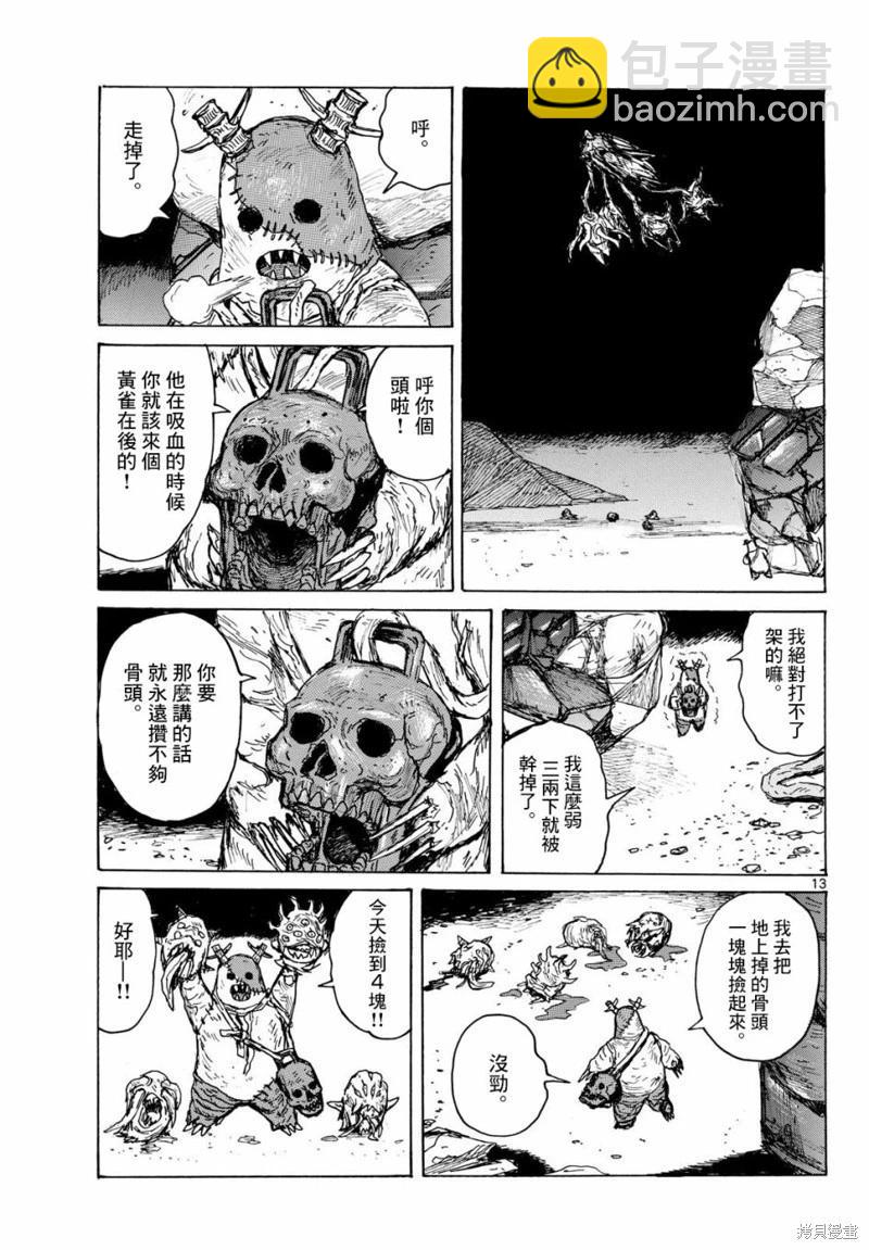 第42话12