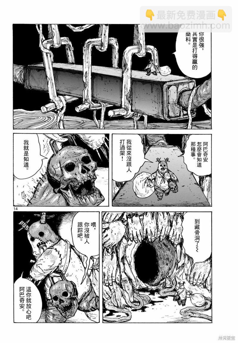 第42话13
