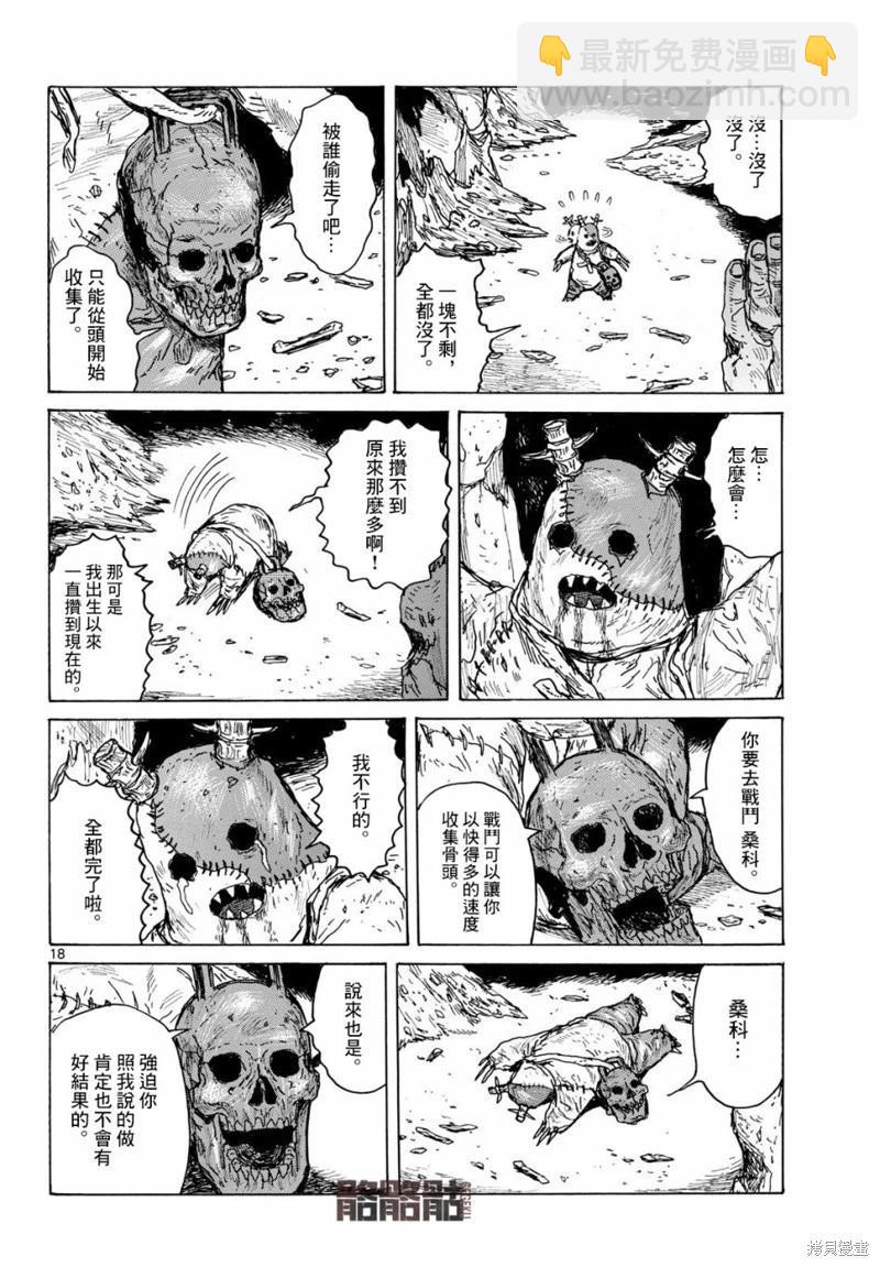 第42话17