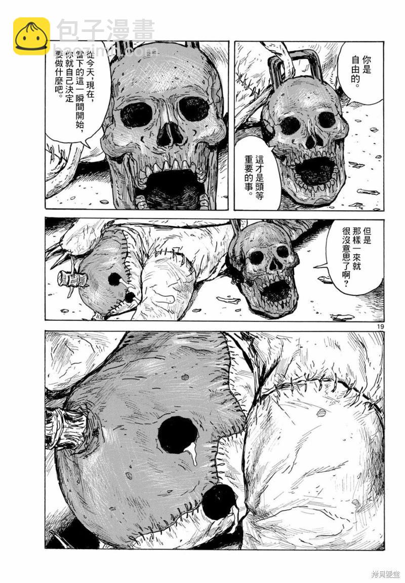 第42话18