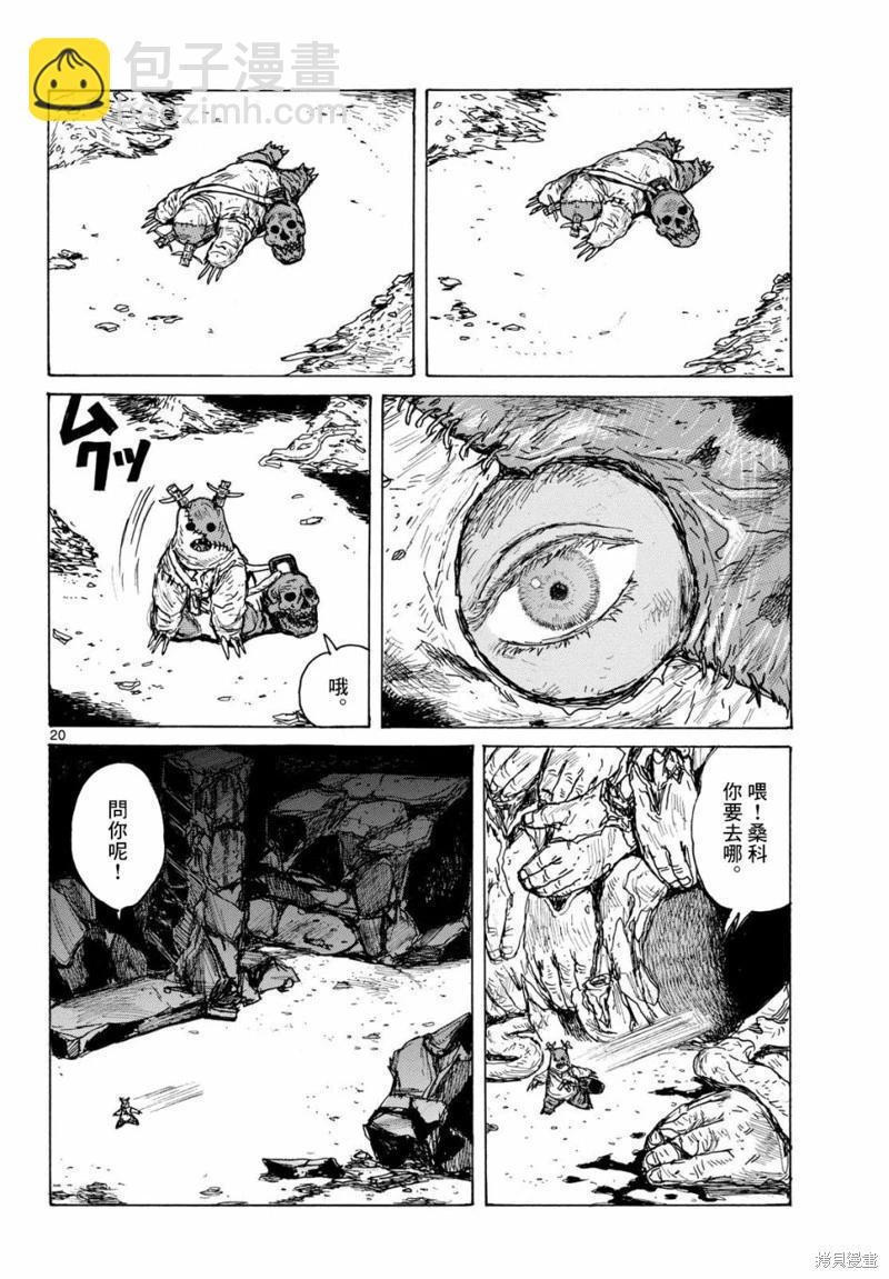 第42话19