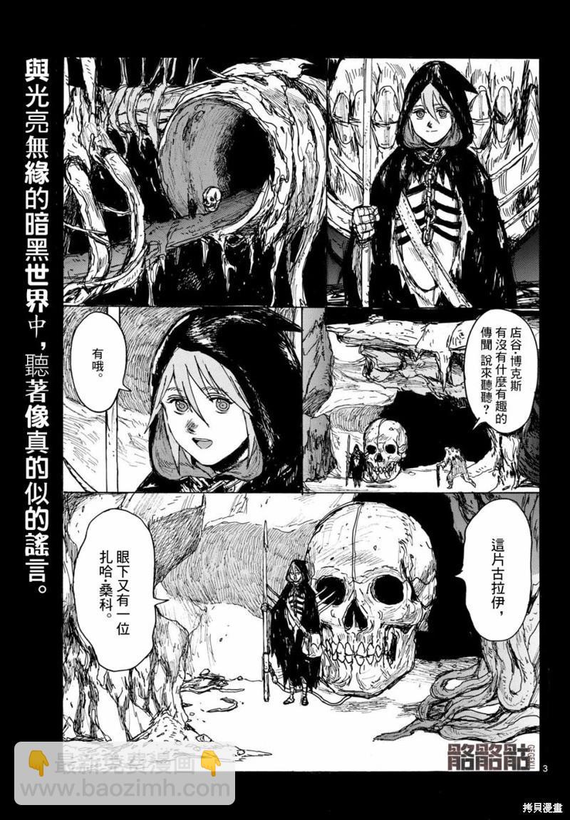 第42话2