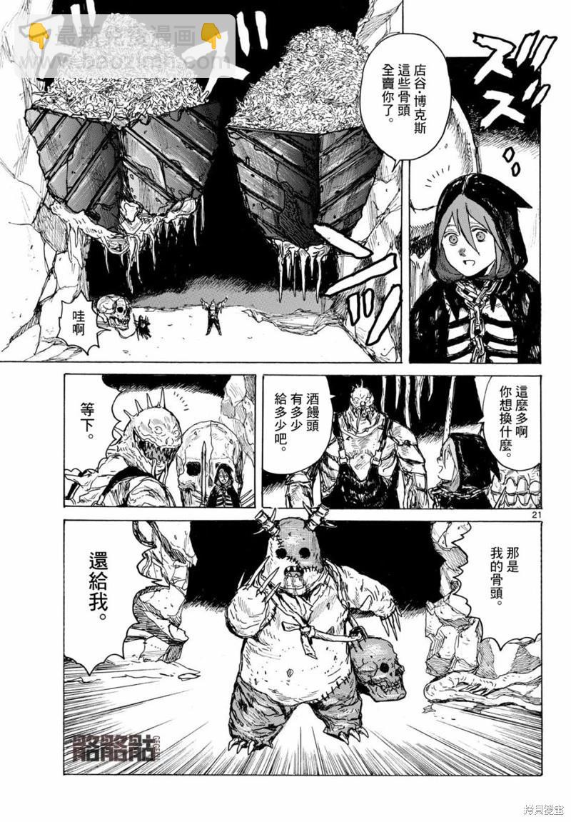 第42话20