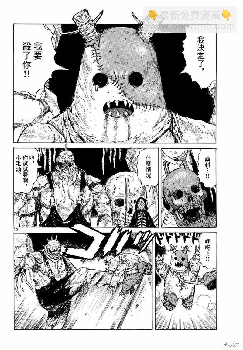 第42话21