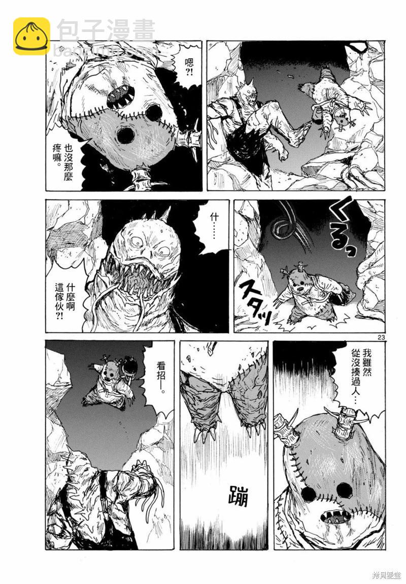 第42话22