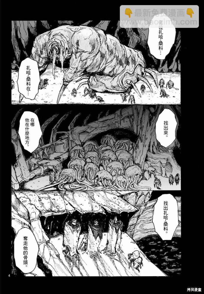 第42话3