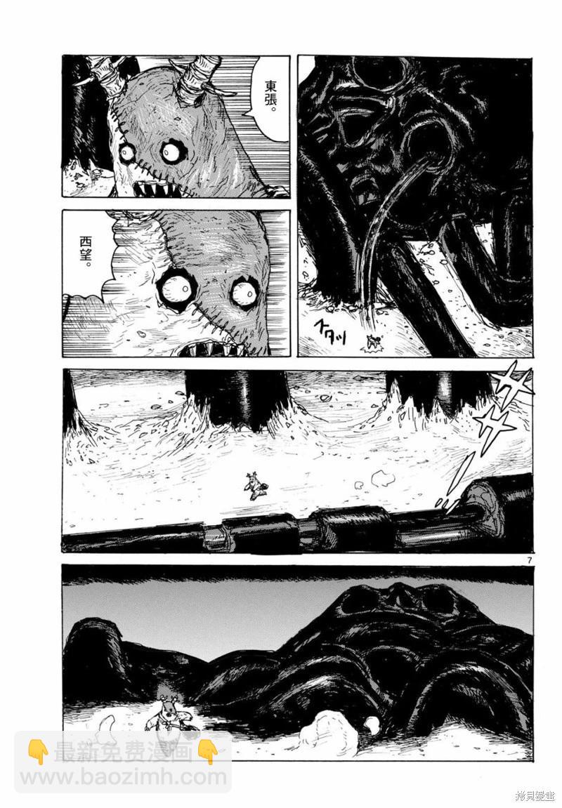 第42话6