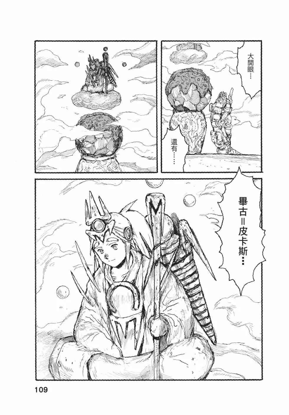 第05卷117