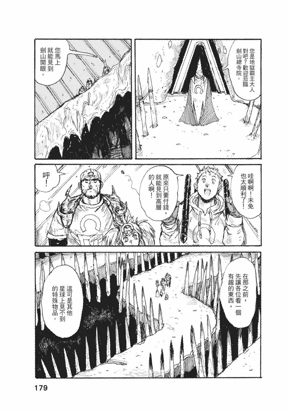 第05卷191