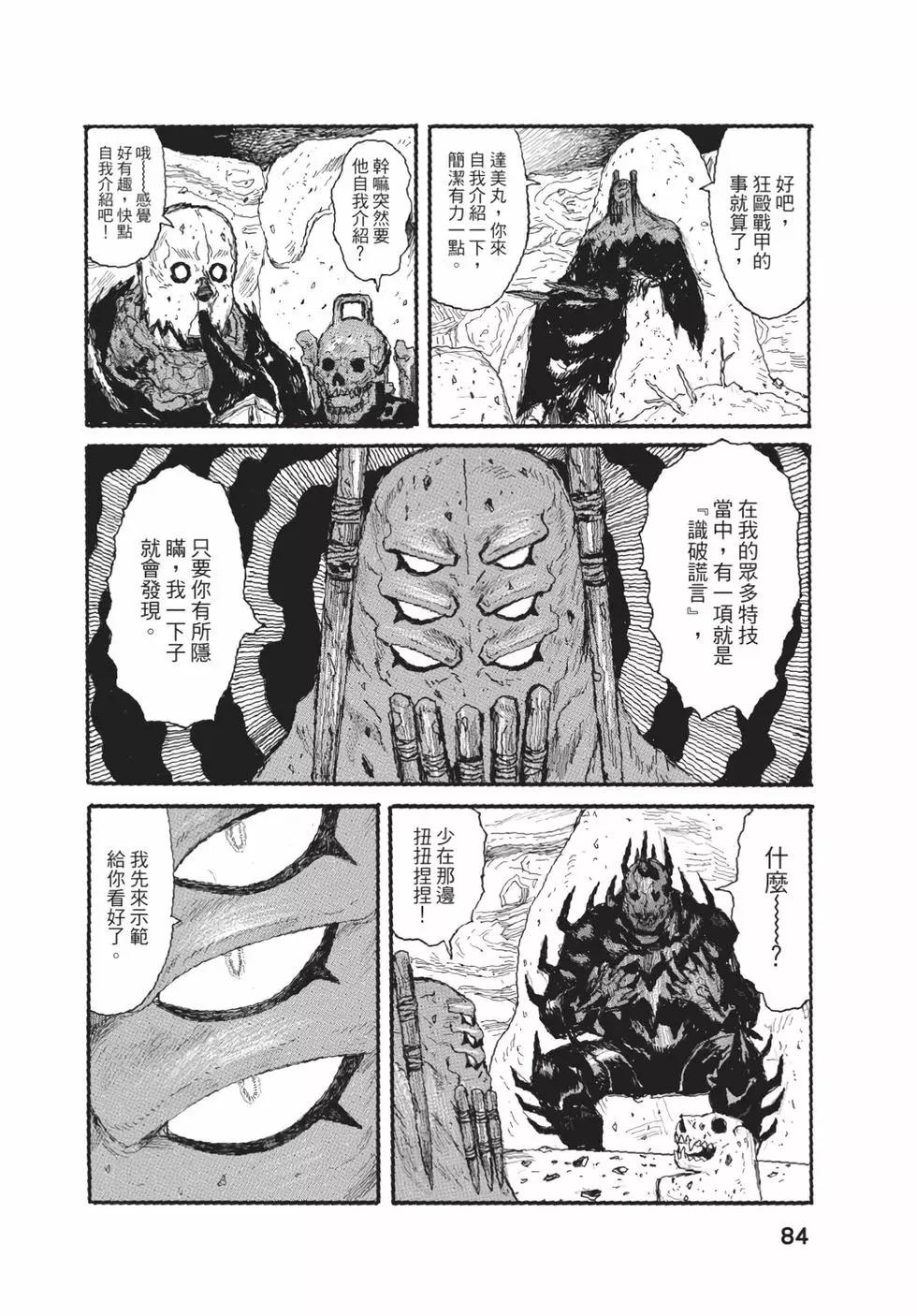 第05卷88