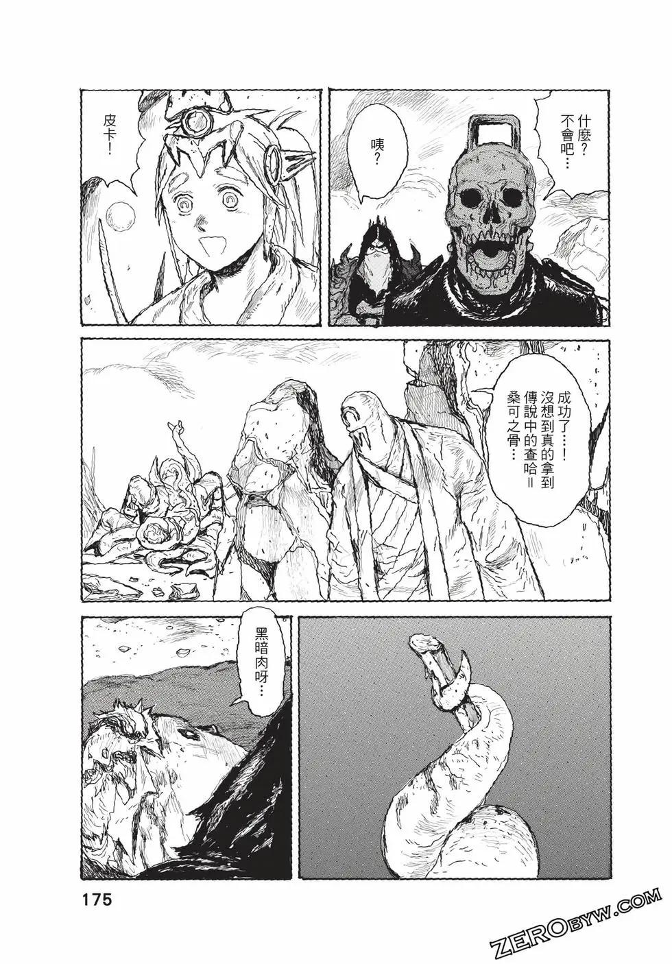 第06卷187