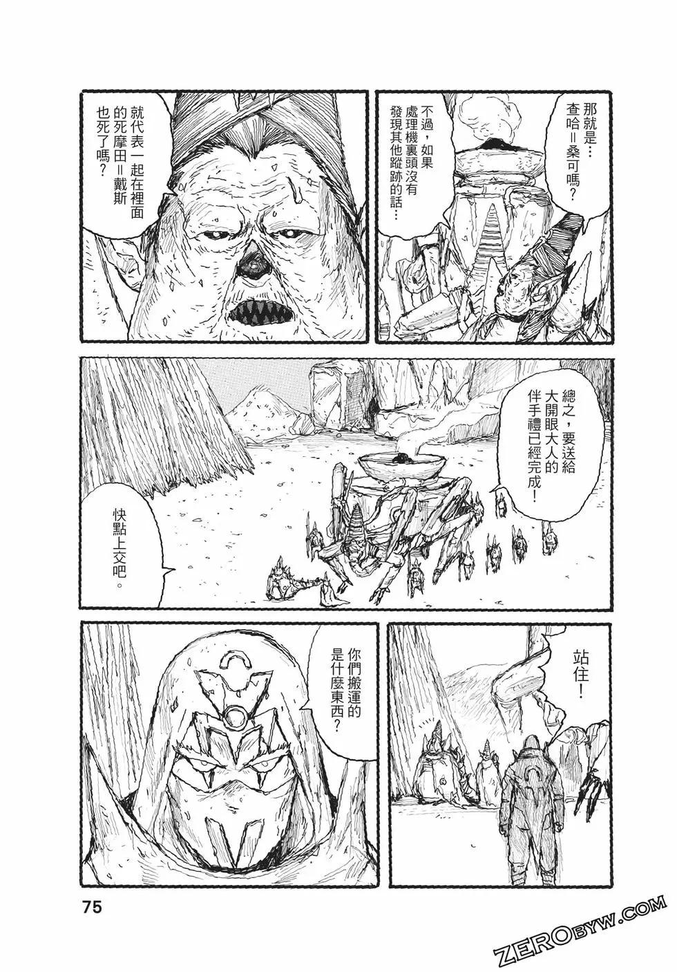 第06卷79