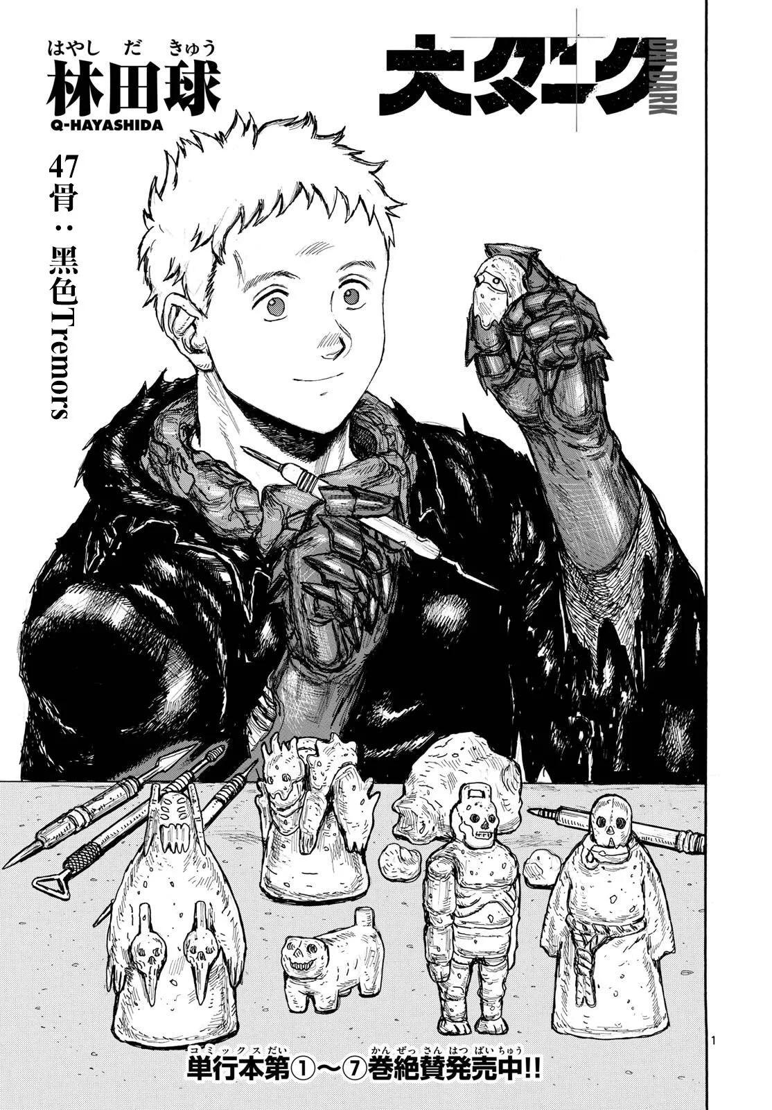 第47话0