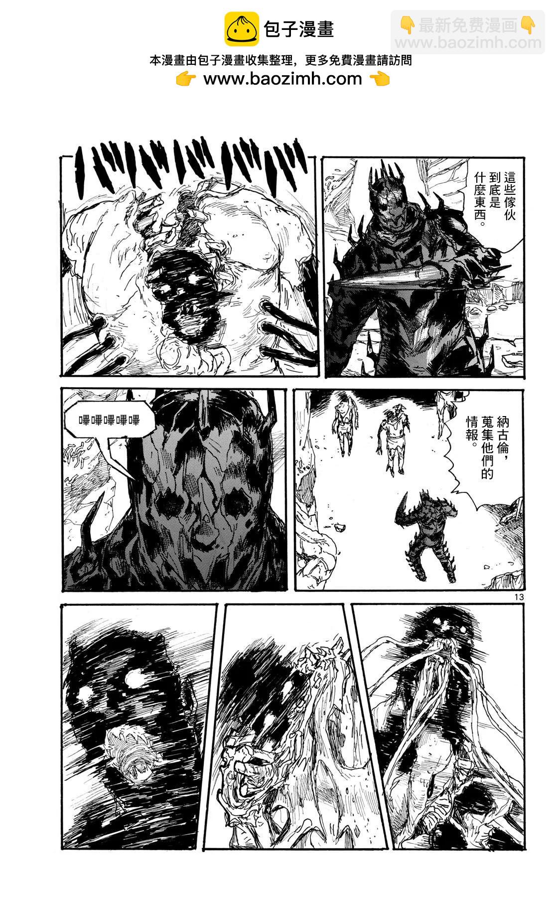 第47话12
