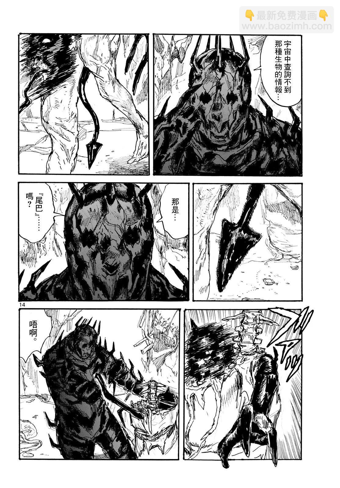 第47话13