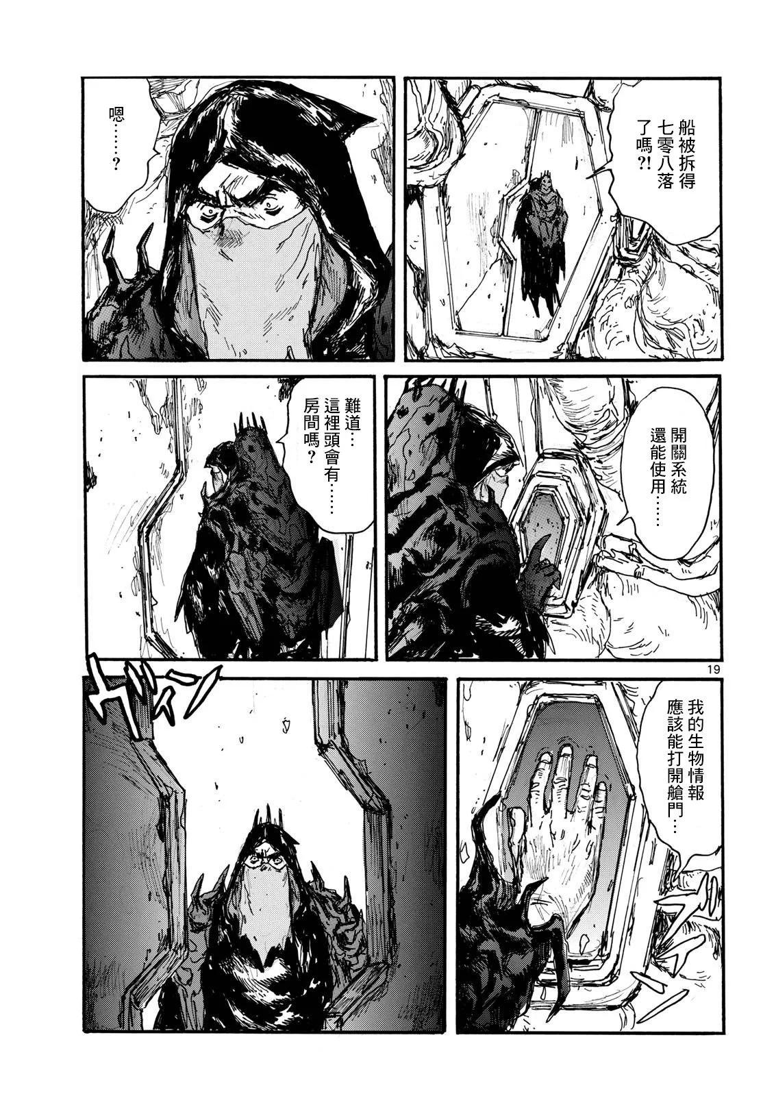 第47话18