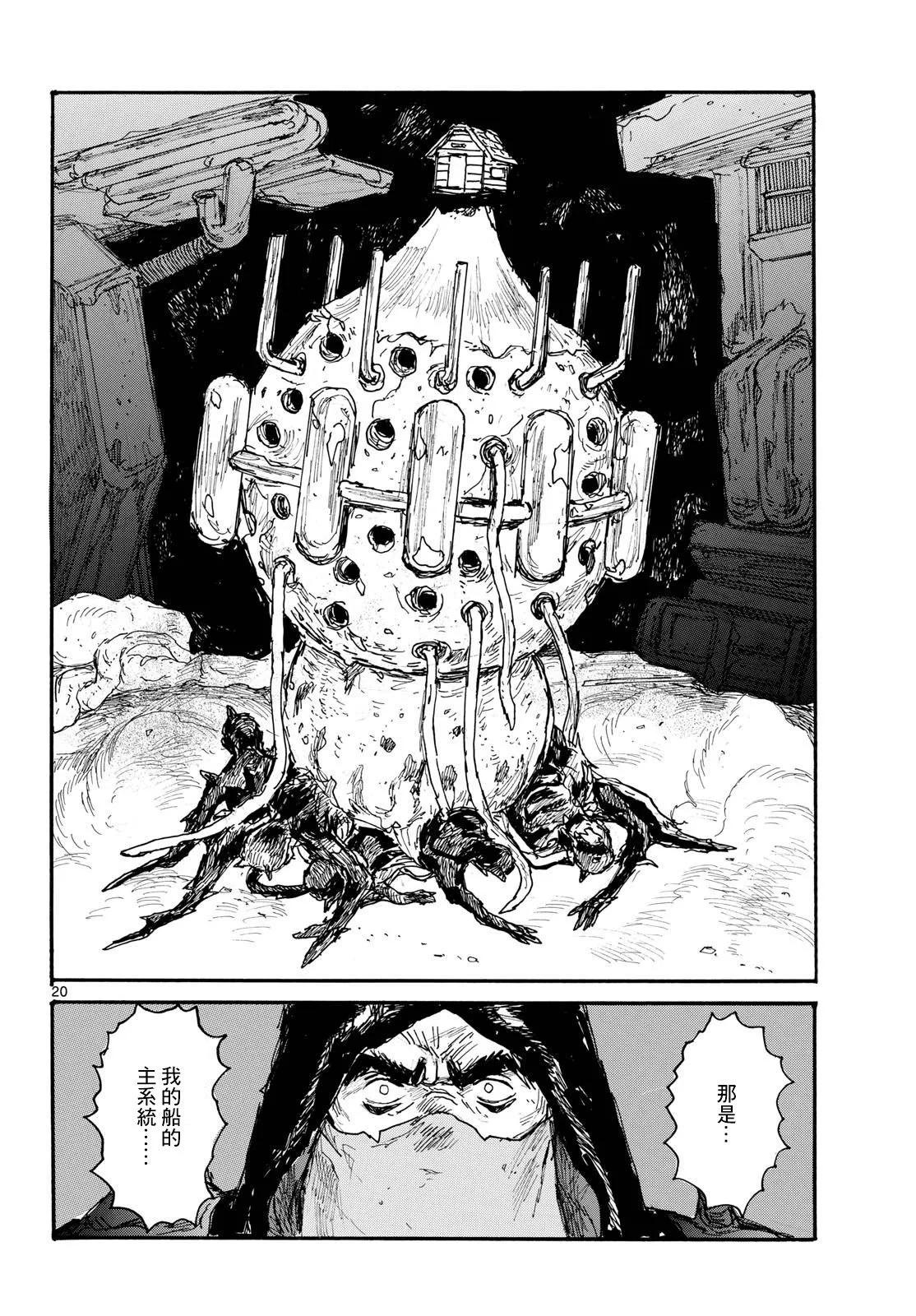 第47话19