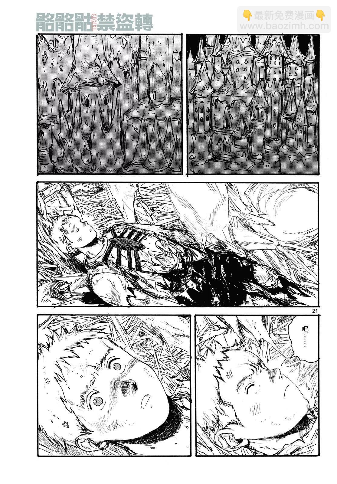 第47话20