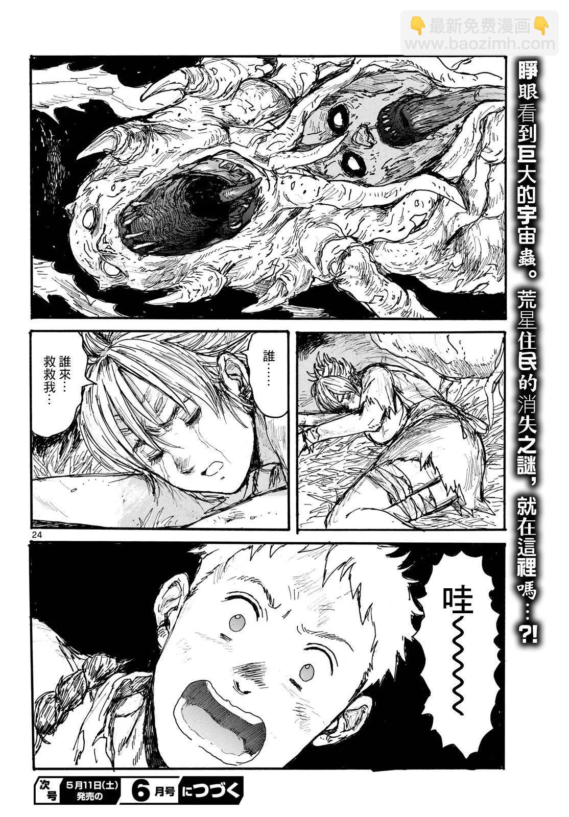 第47话22