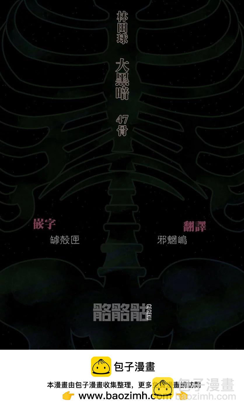 第47话23