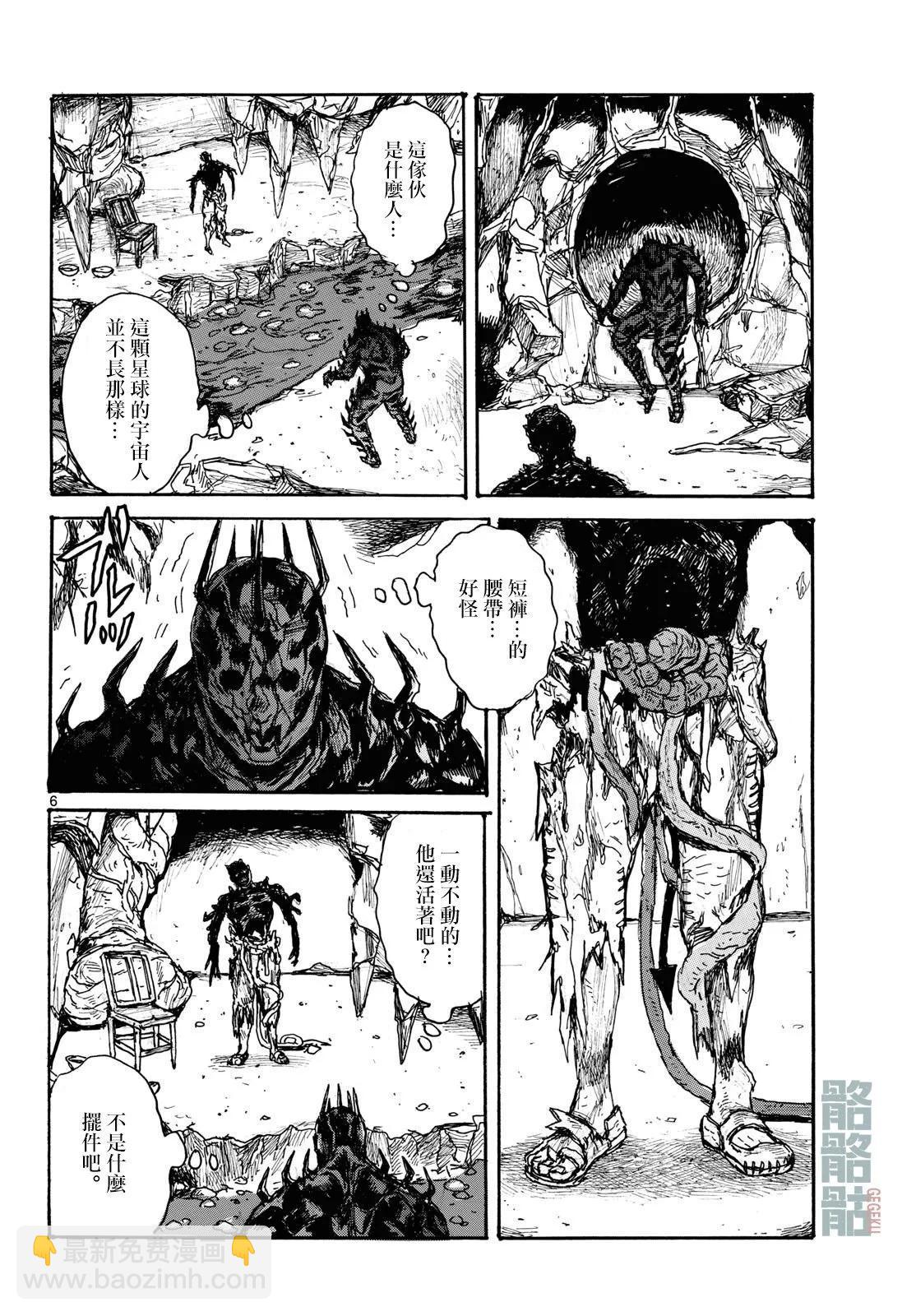 第47话5
