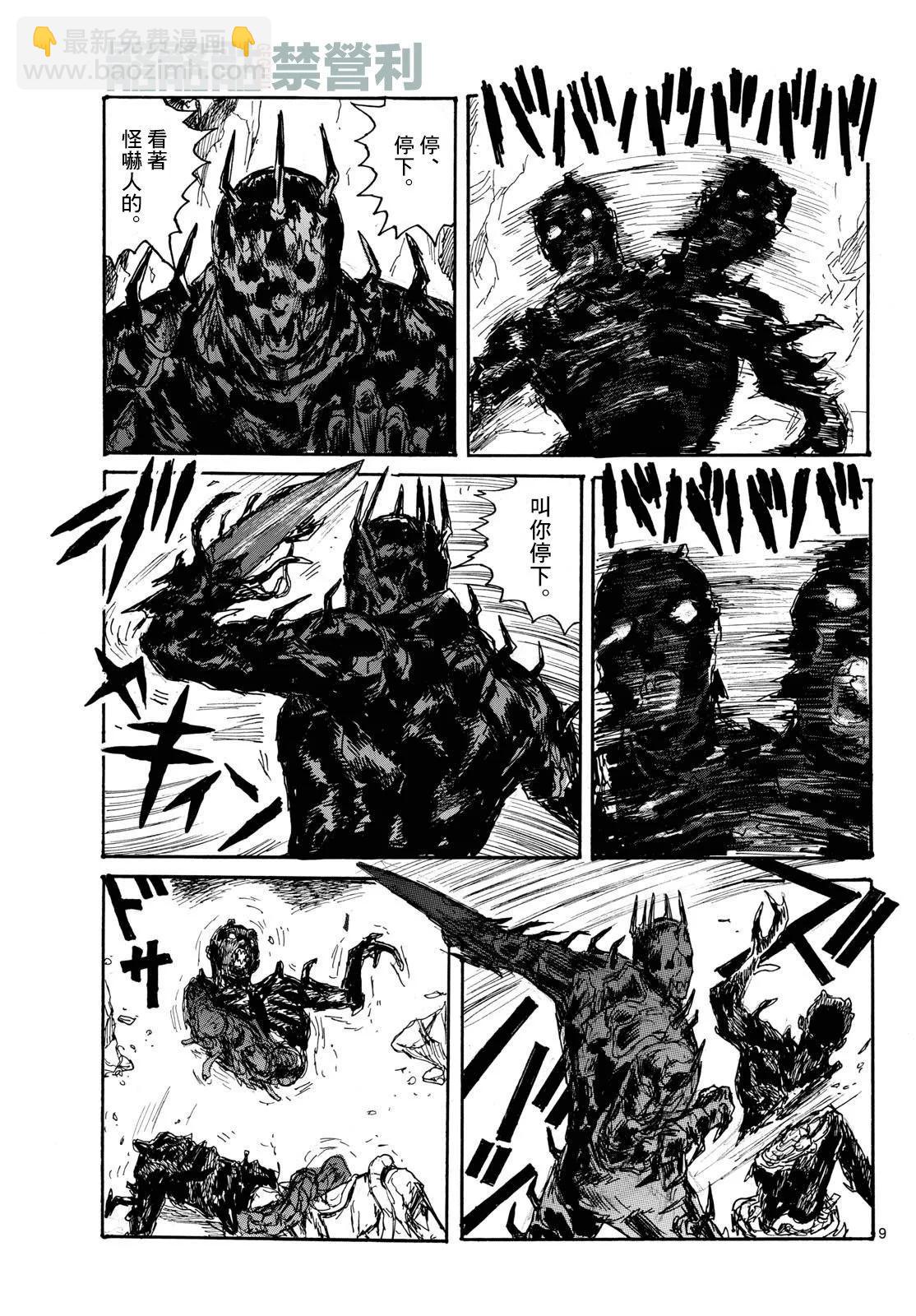 第47话8