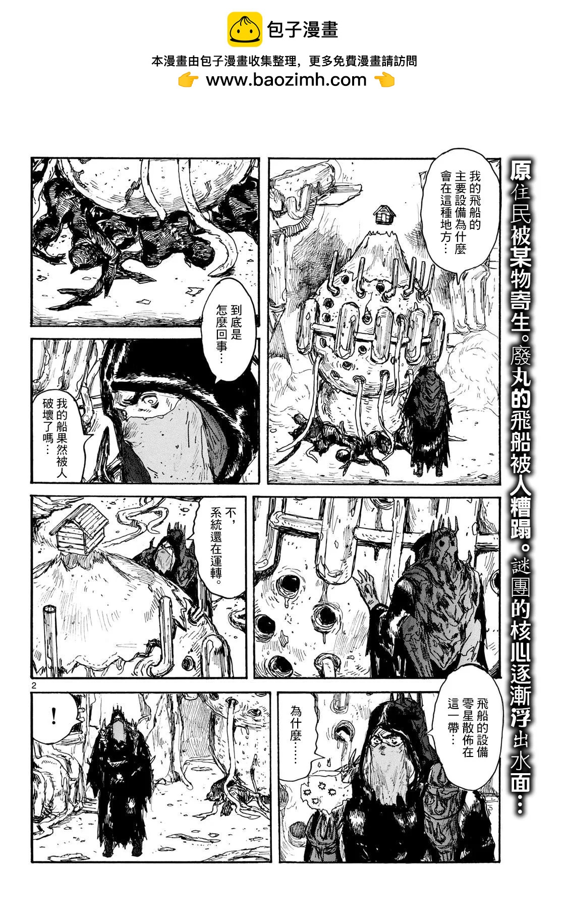 第48话1