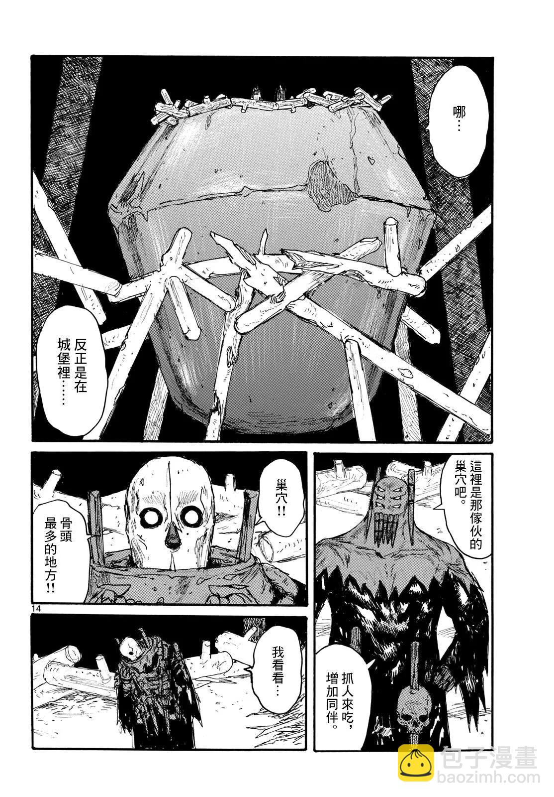 第48话13