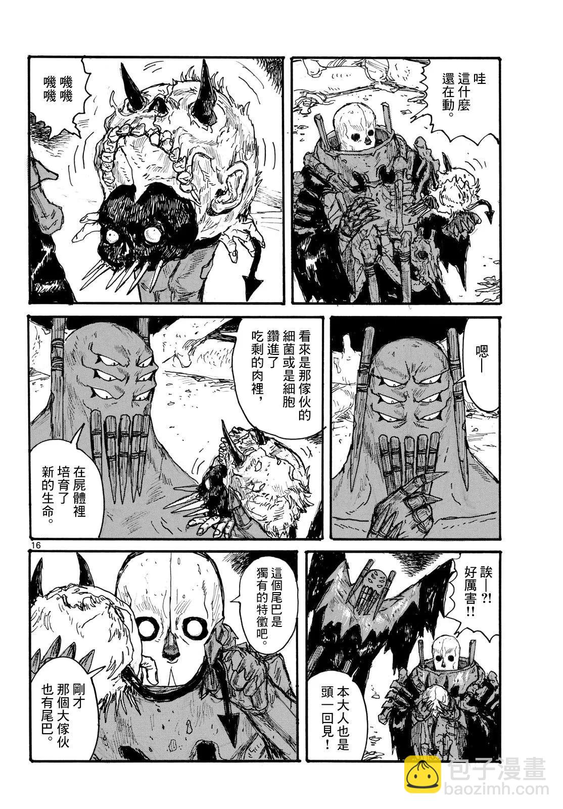 第48话15