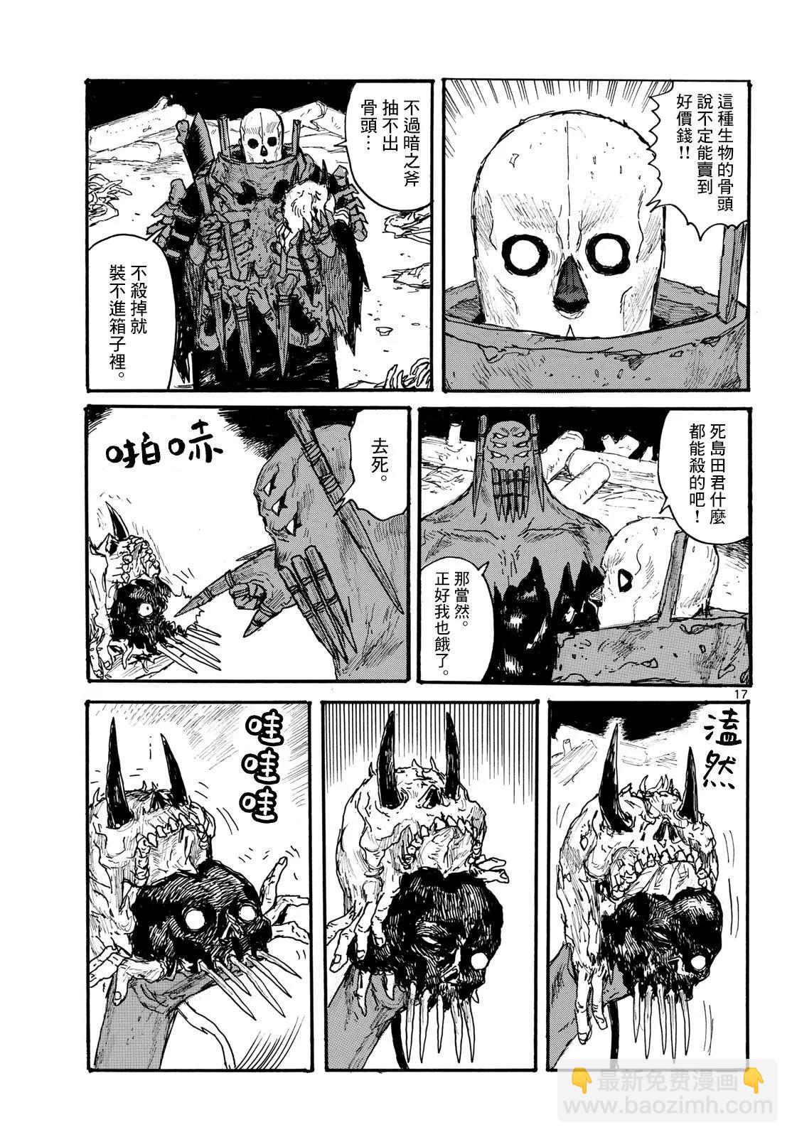 第48话16