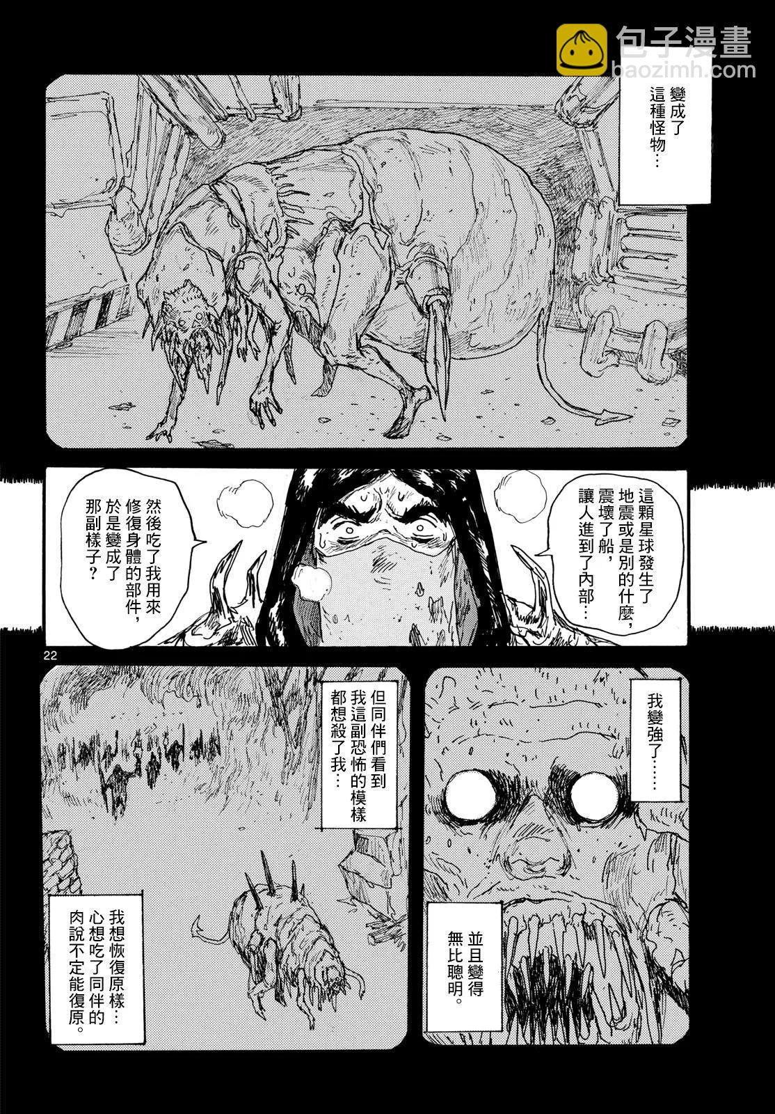 第48话21