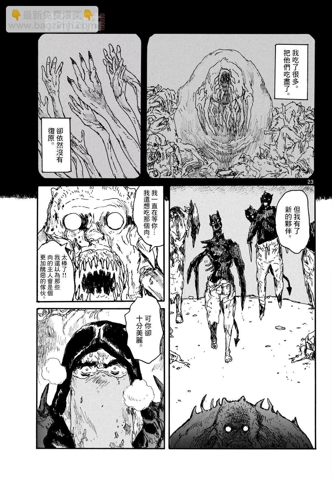 第48话22