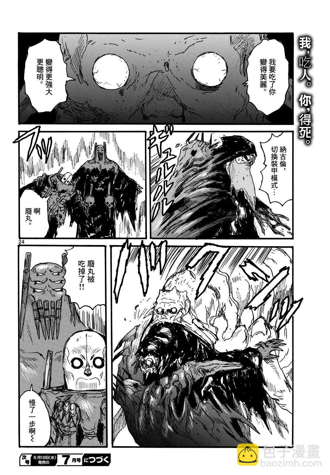 第48话23