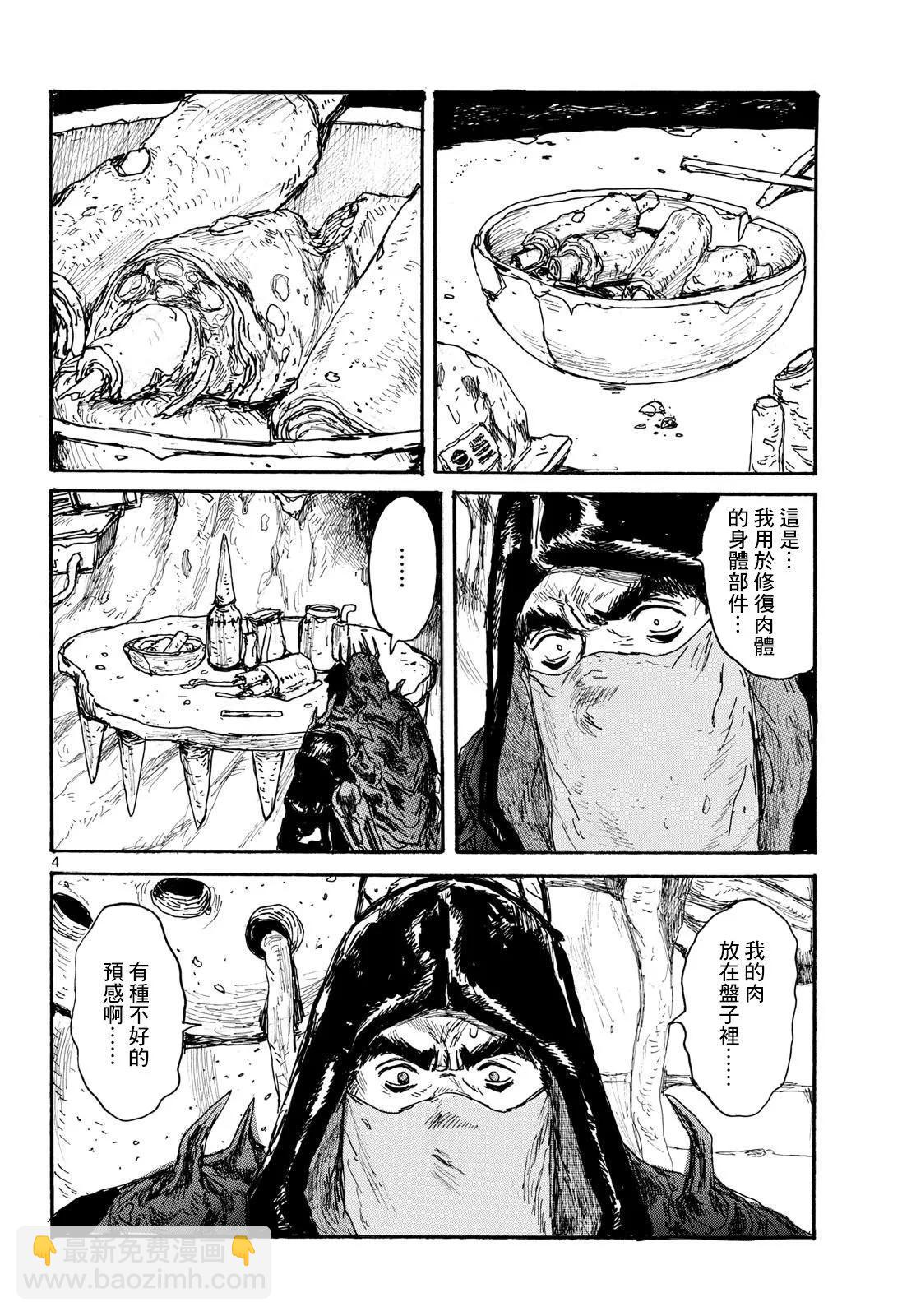 第48话3