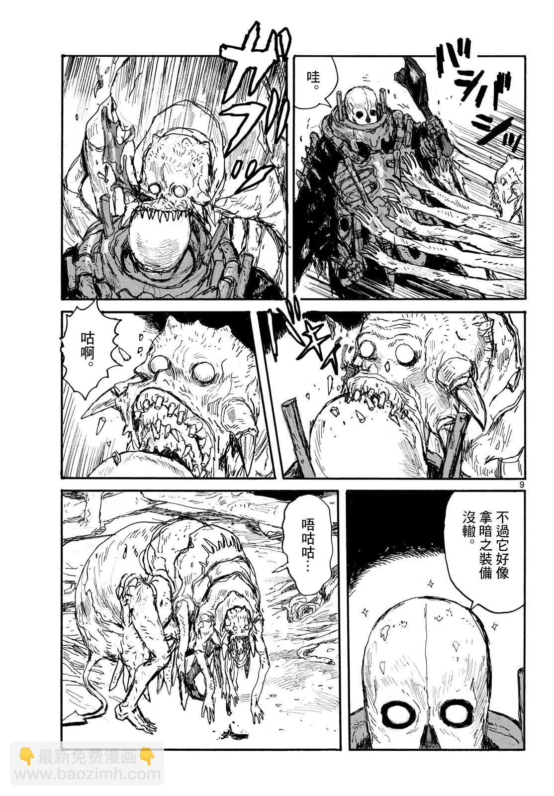 第48话8