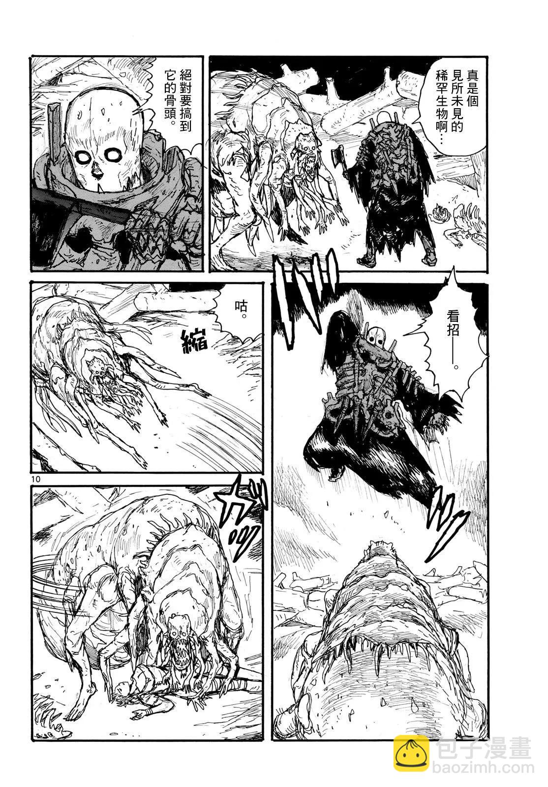 第48话9