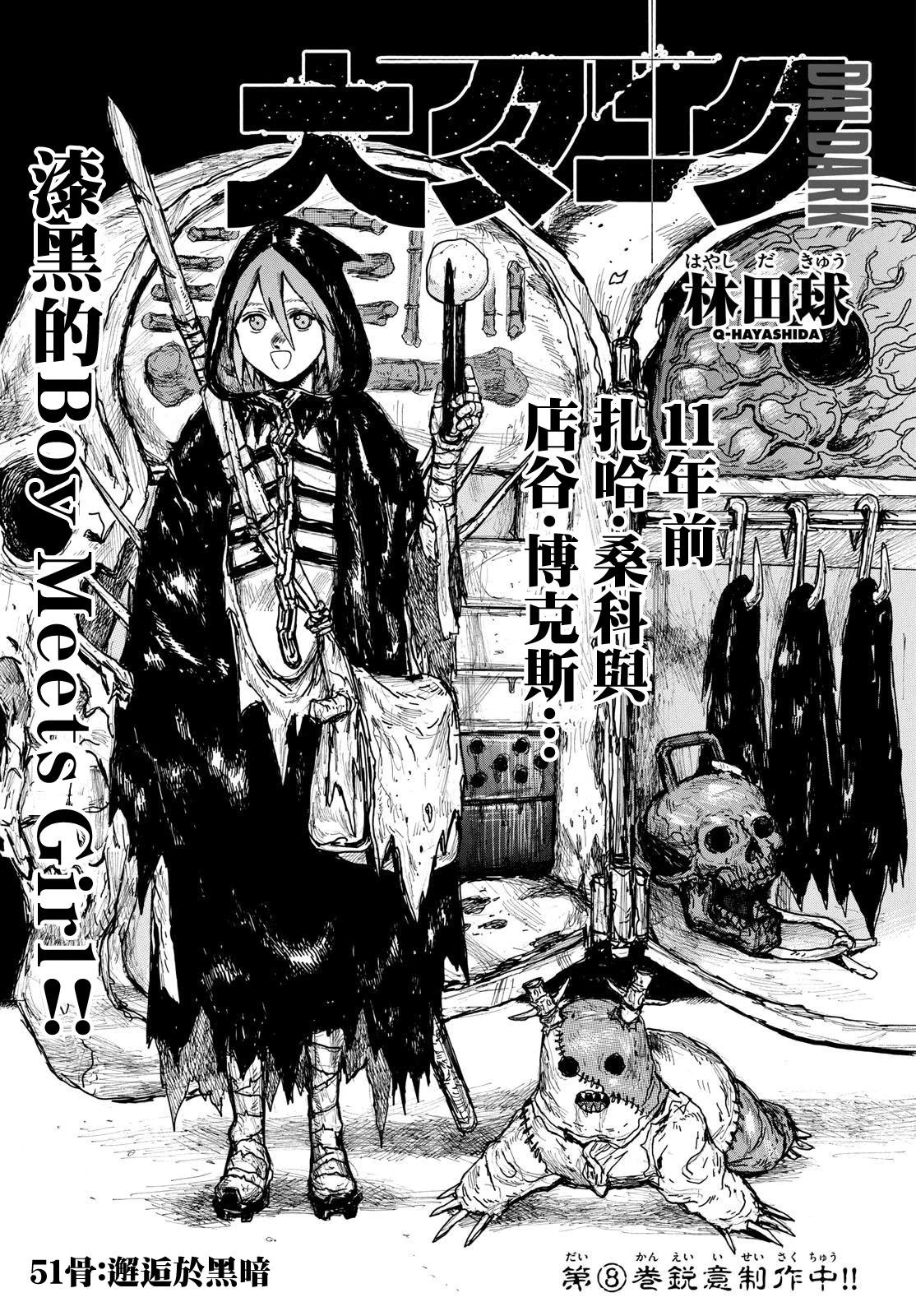 第51话0