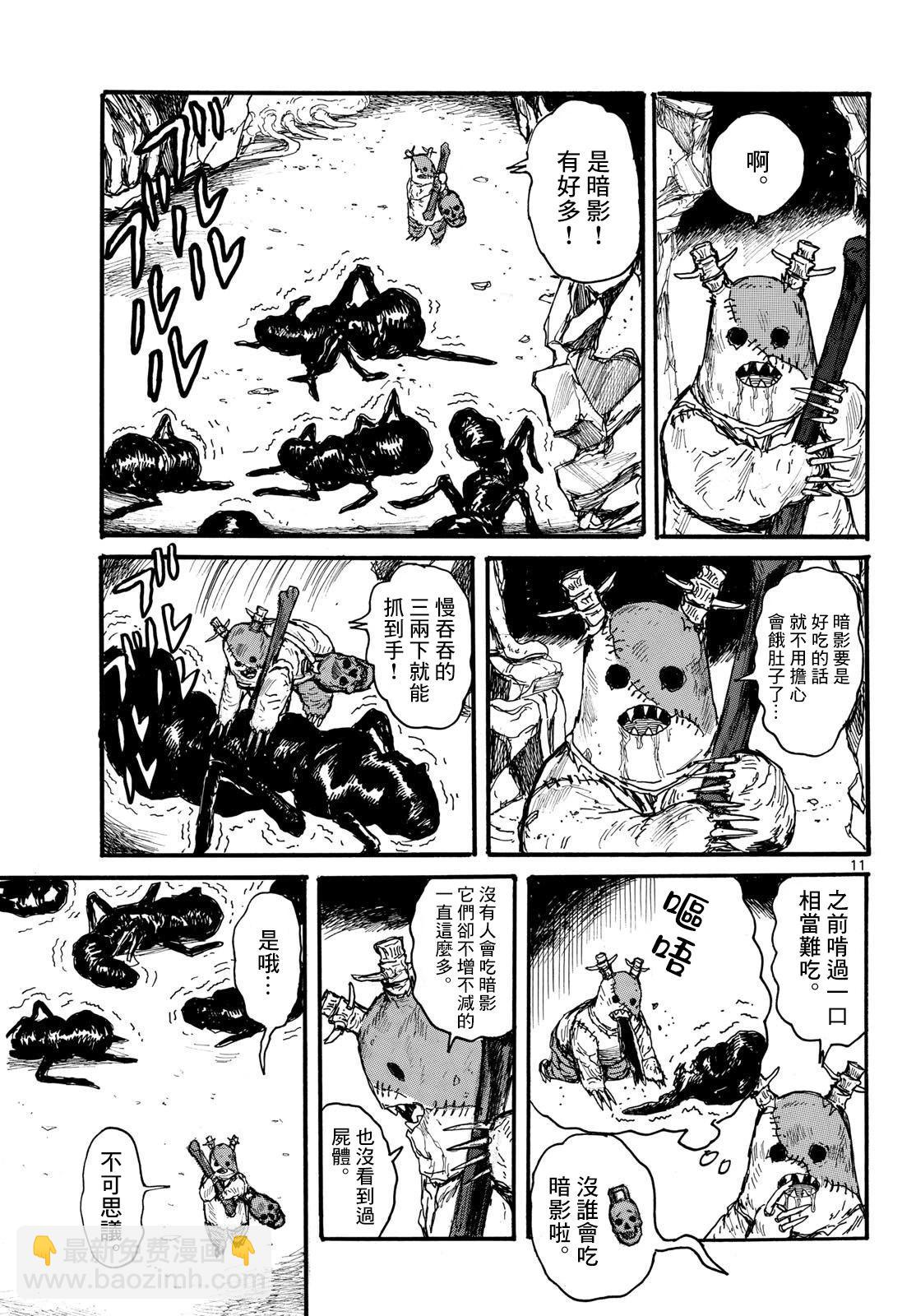 第51话10