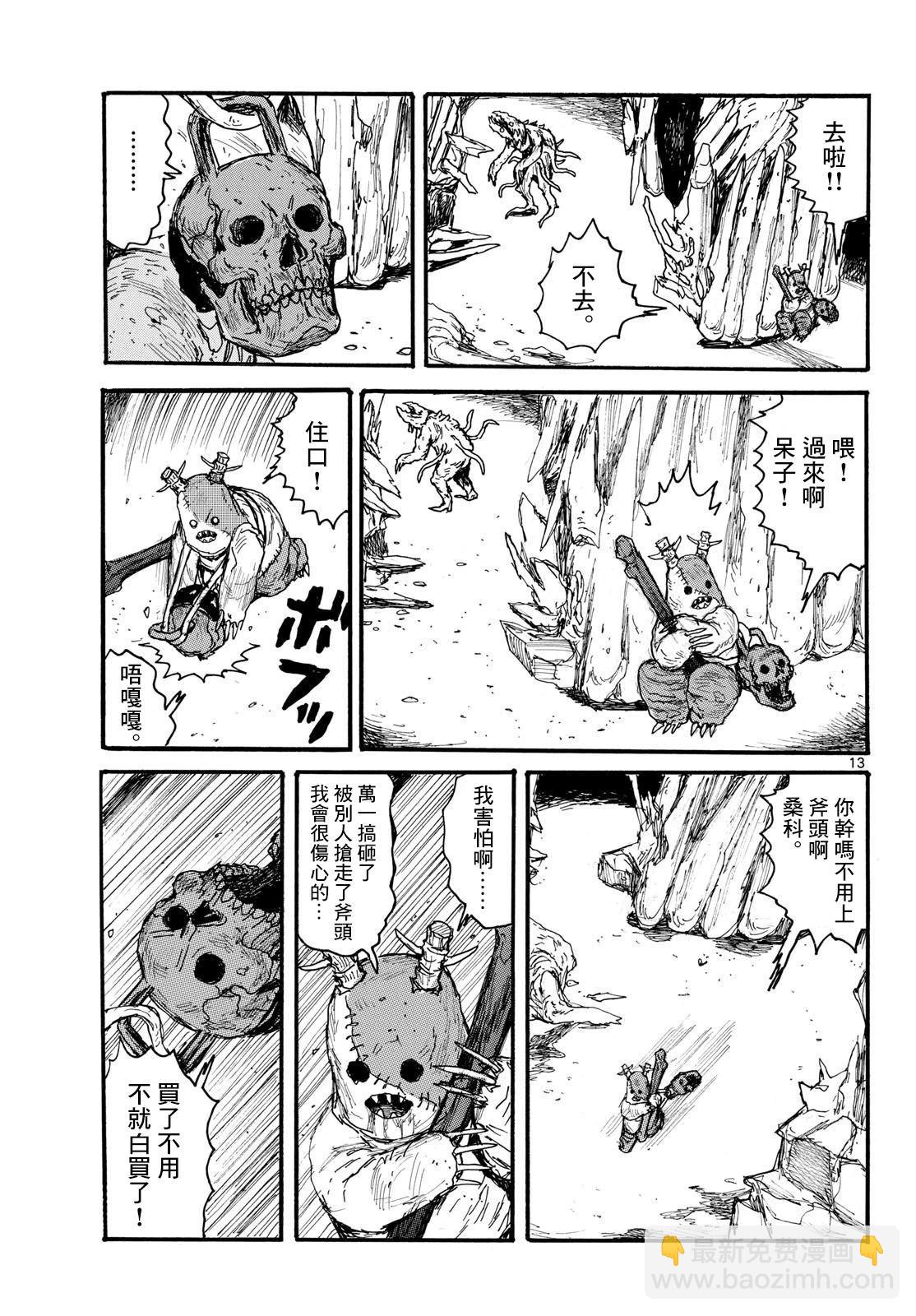 第51话12