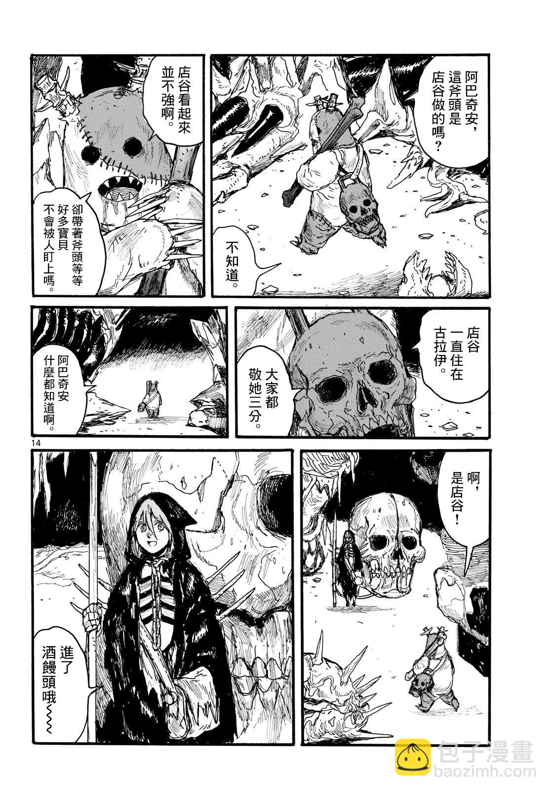 第51话13