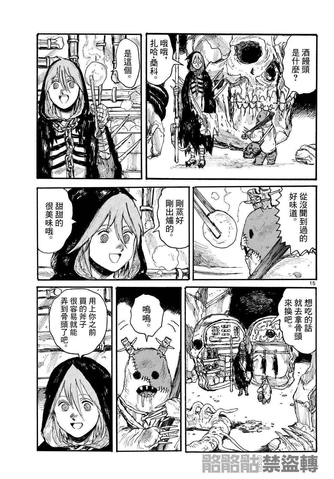 第51话14