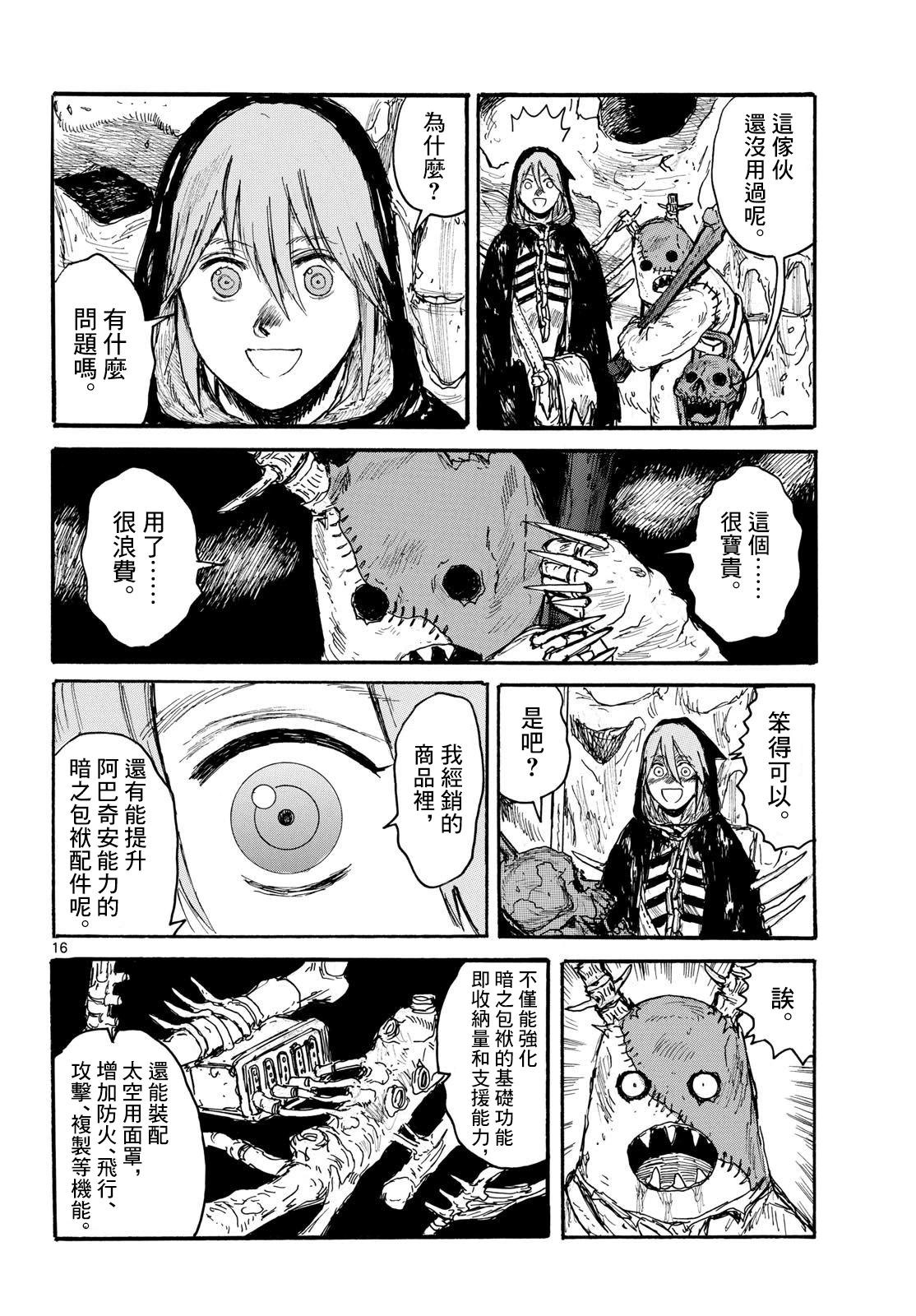 第51话15