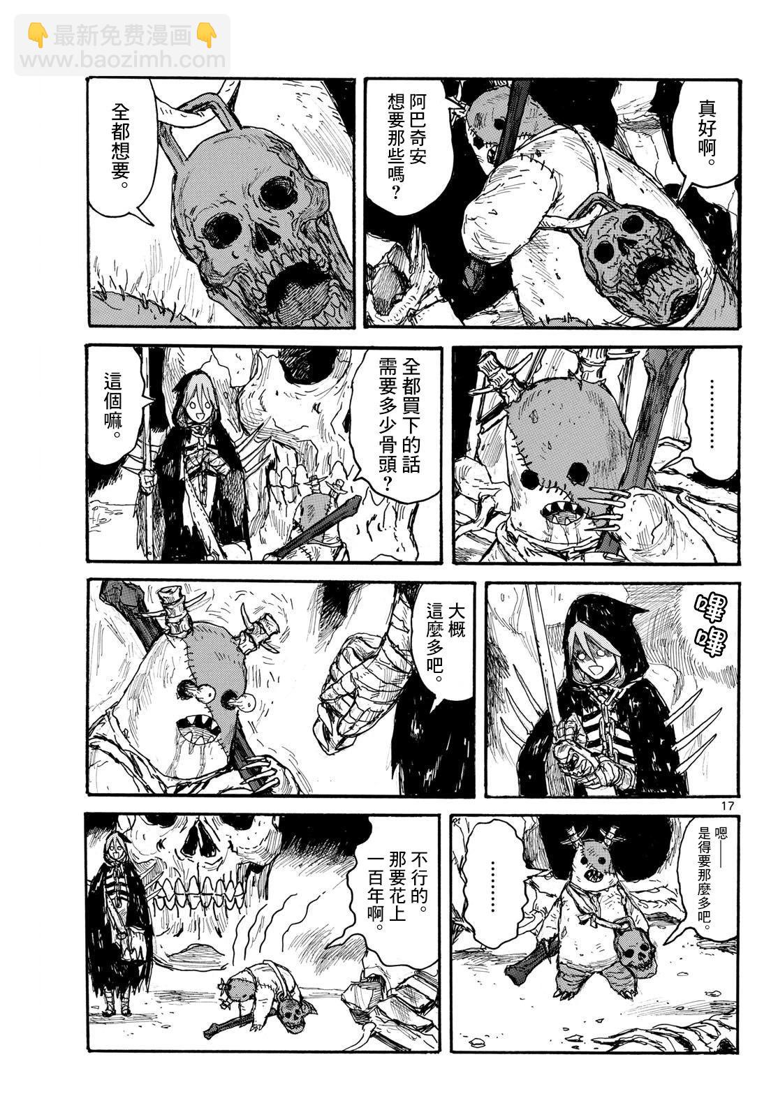 第51话16