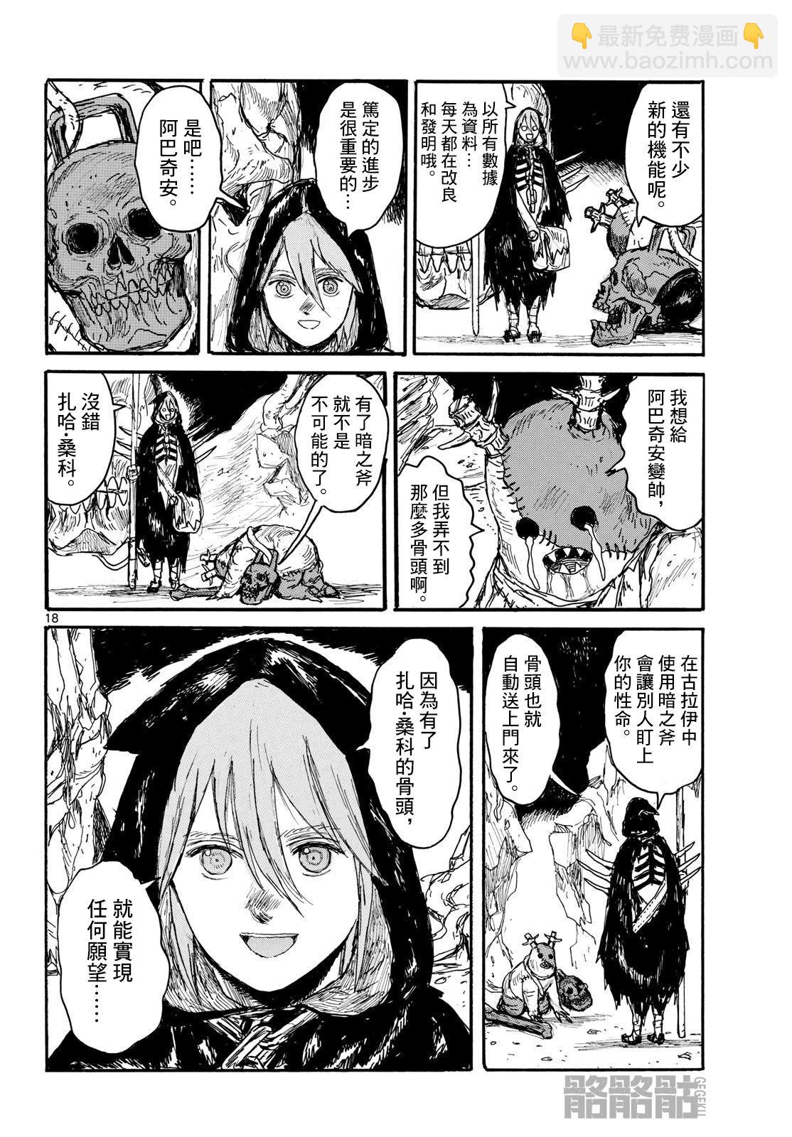 第51话17