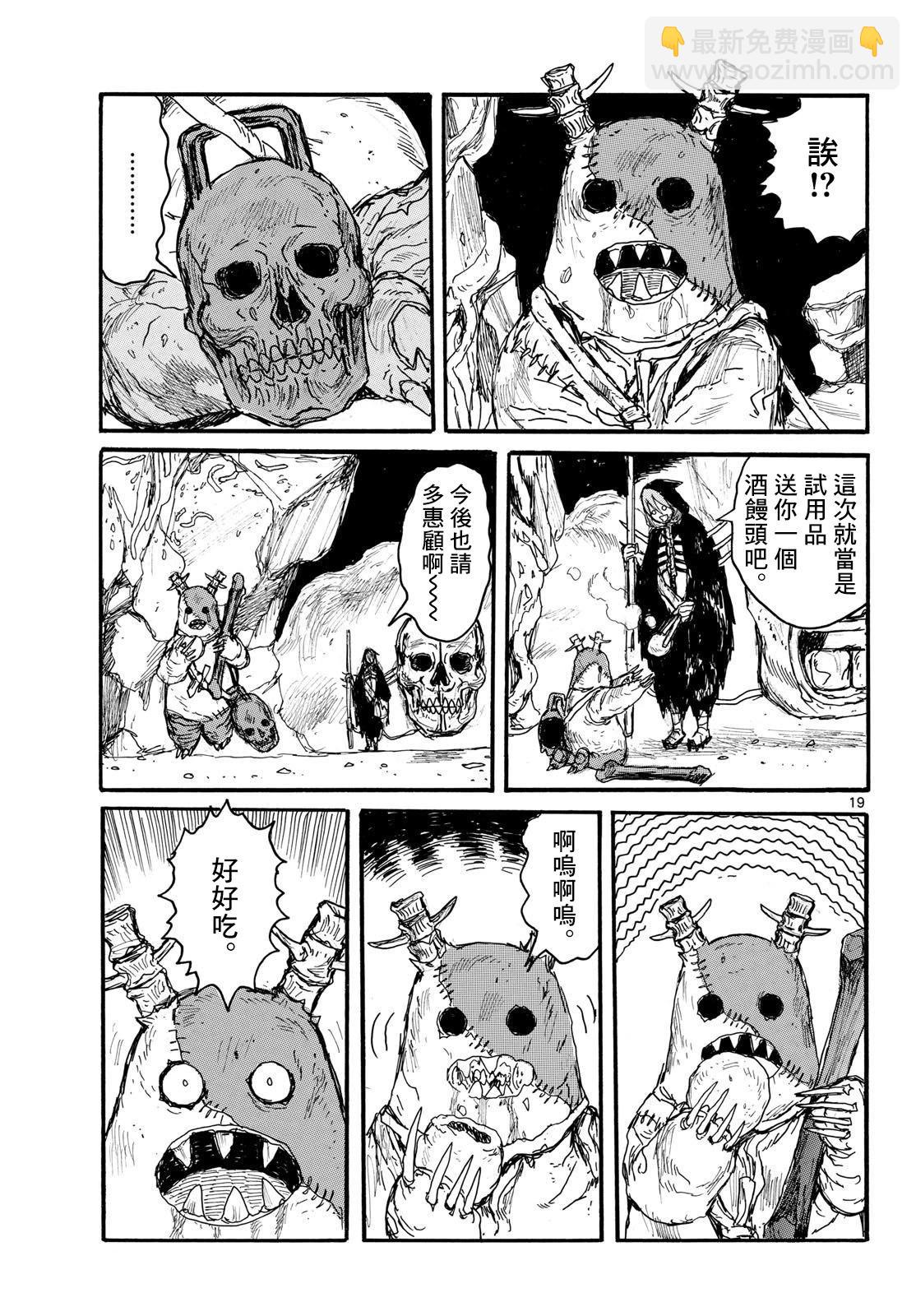 第51话18