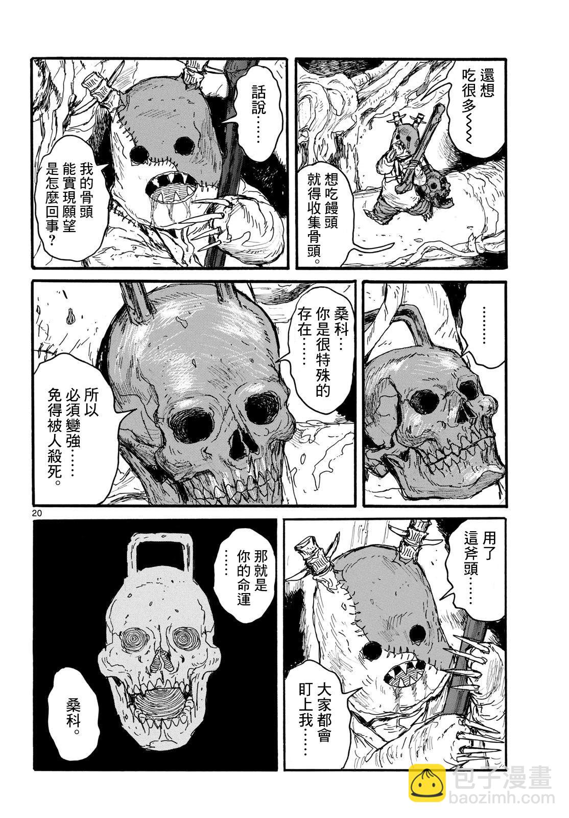 第51话19