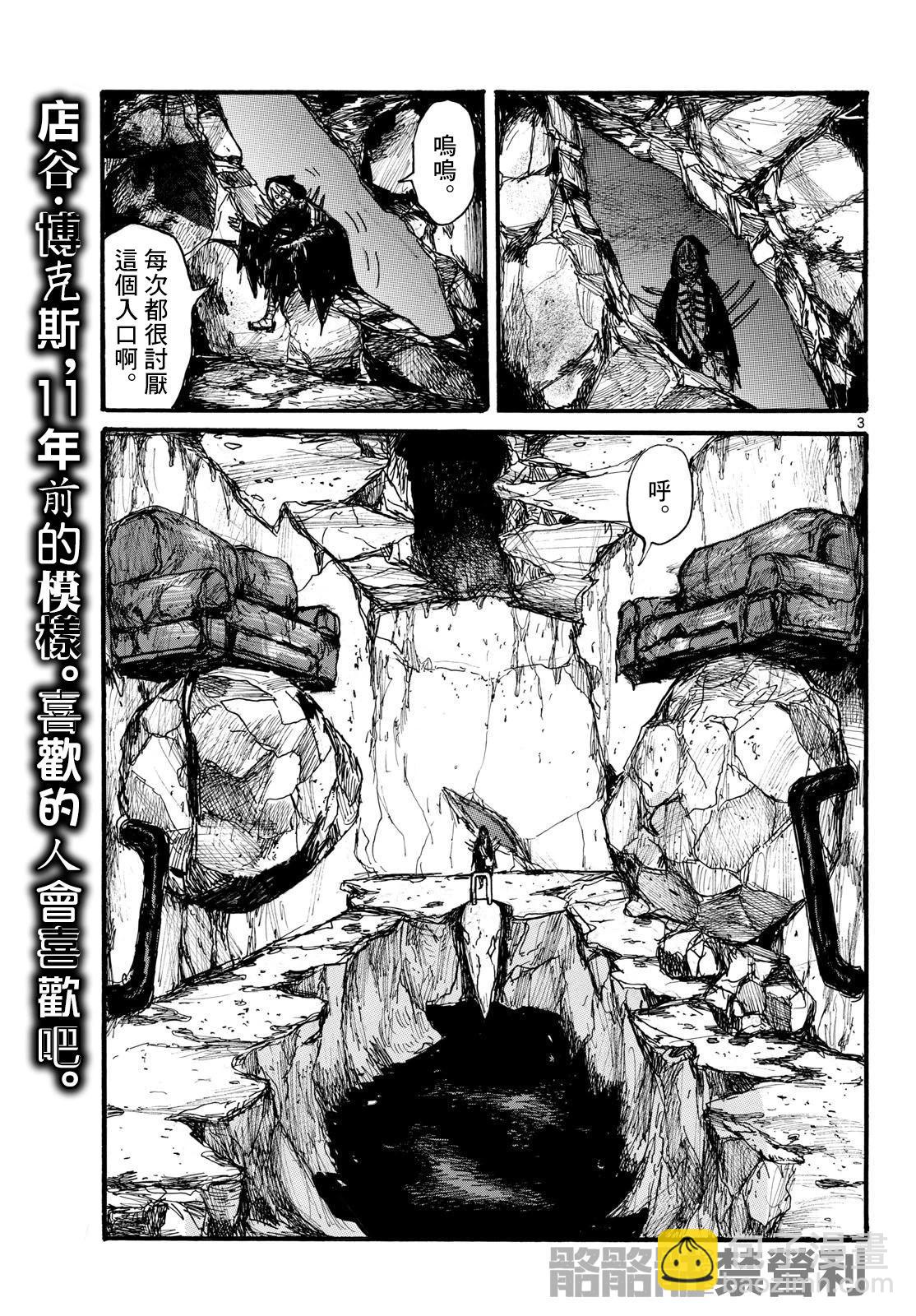 第51话2